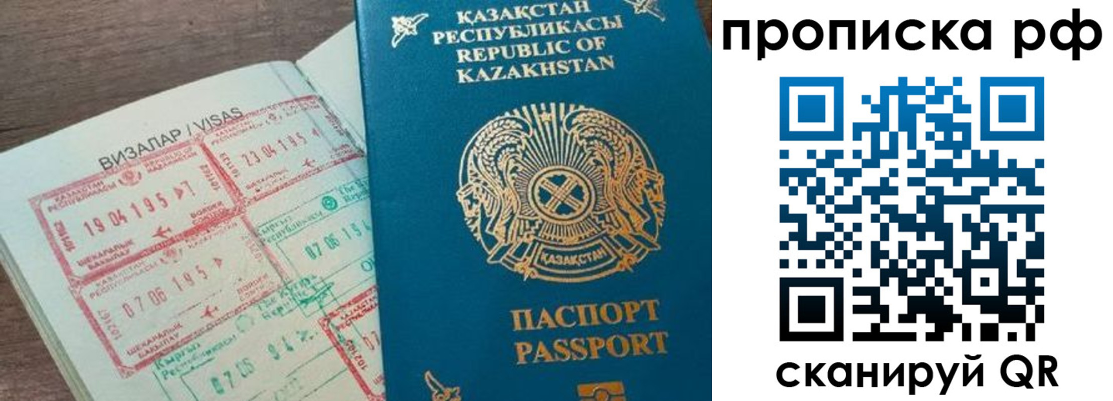 временная регистрация законно в Снежинске