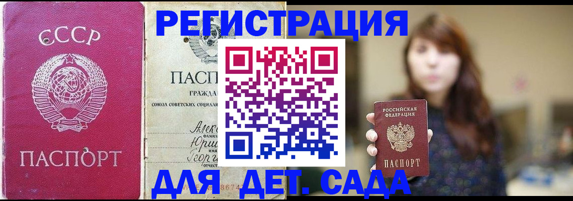 временная регистрация законно в Снежинске