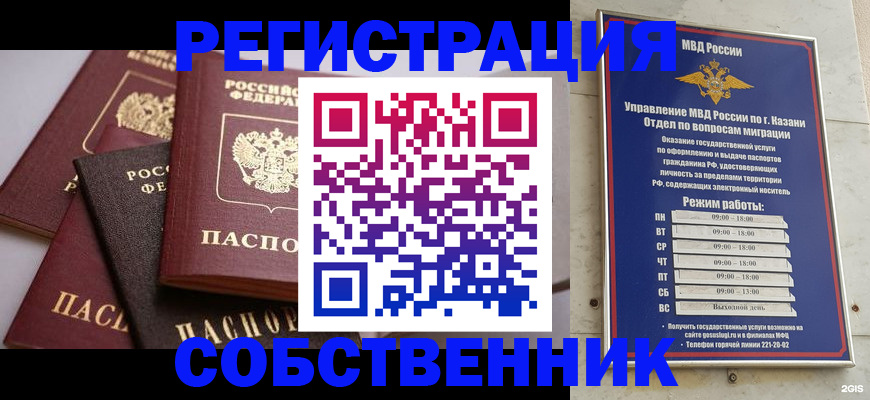 регистрация в Снежинске