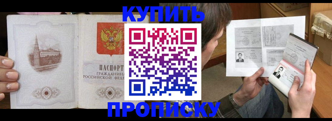 прописка для военкомата в Снежинске